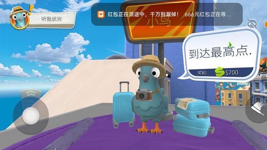 城市世界探险家游戏