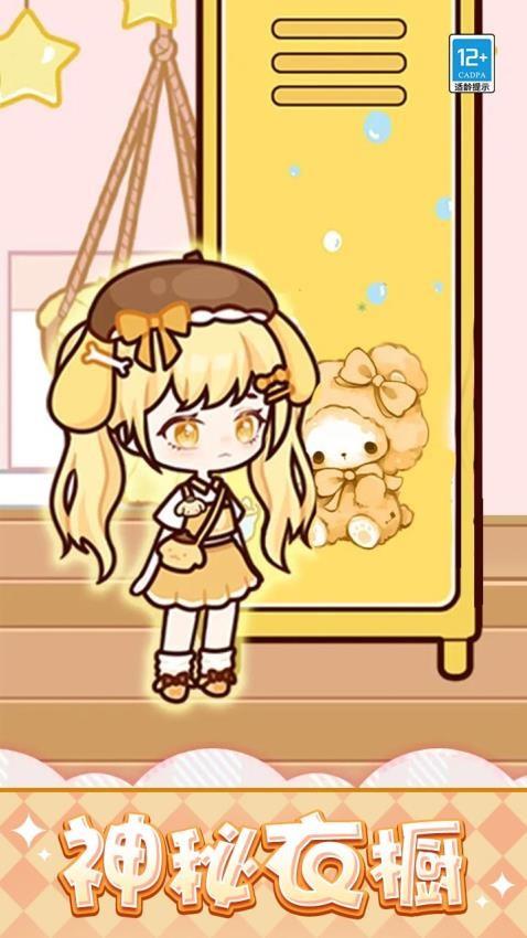 房间合合DIY游戏