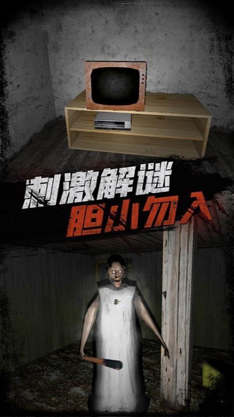 疯狂的老奶奶游戏截图