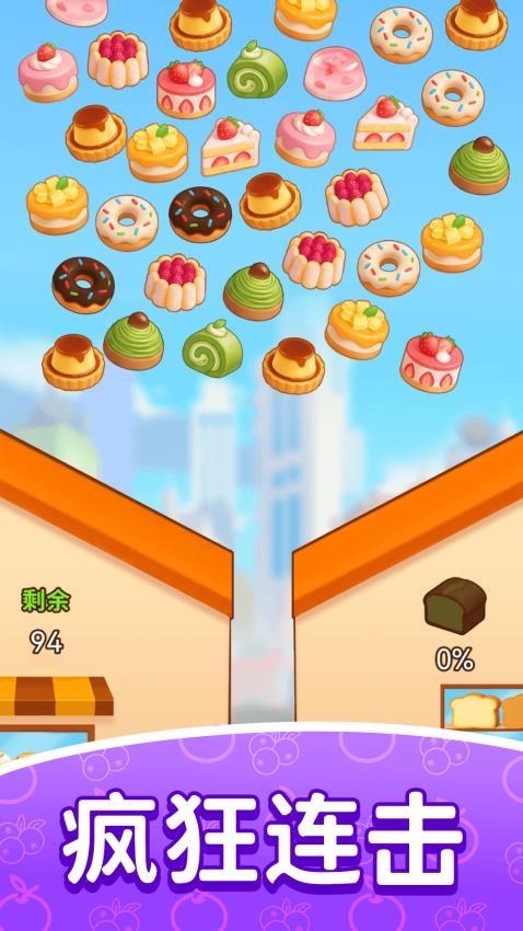 缤纷消水果游戏