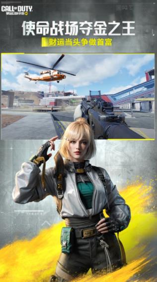 使命召唤官方版