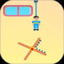 剪绳救救他游戏