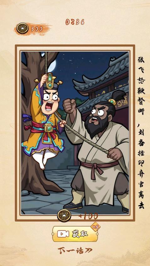 有点意思啊游戏