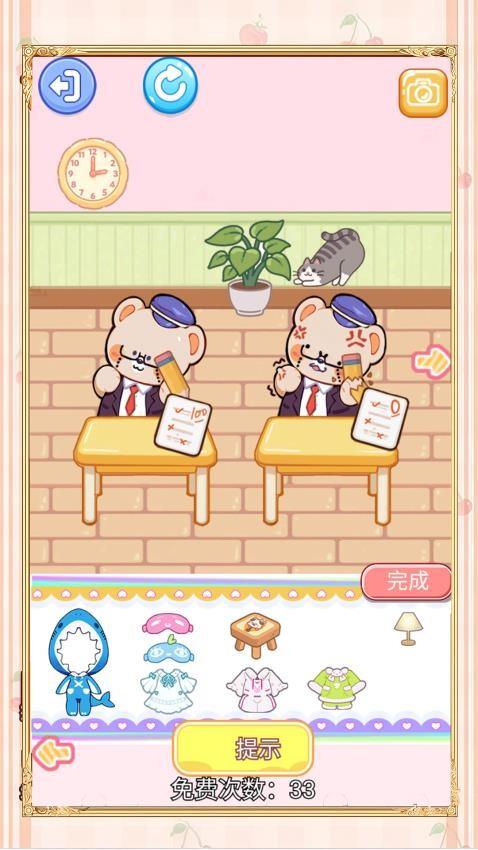 学生王安静书手游