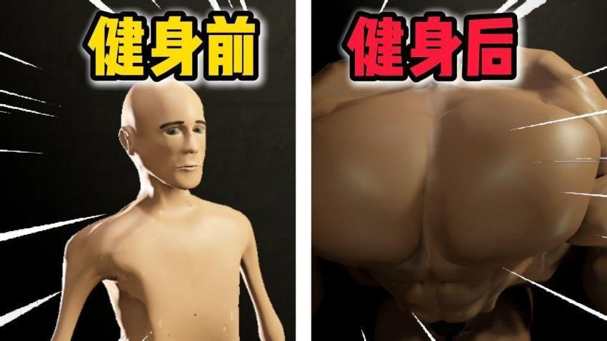 体态大管理手游