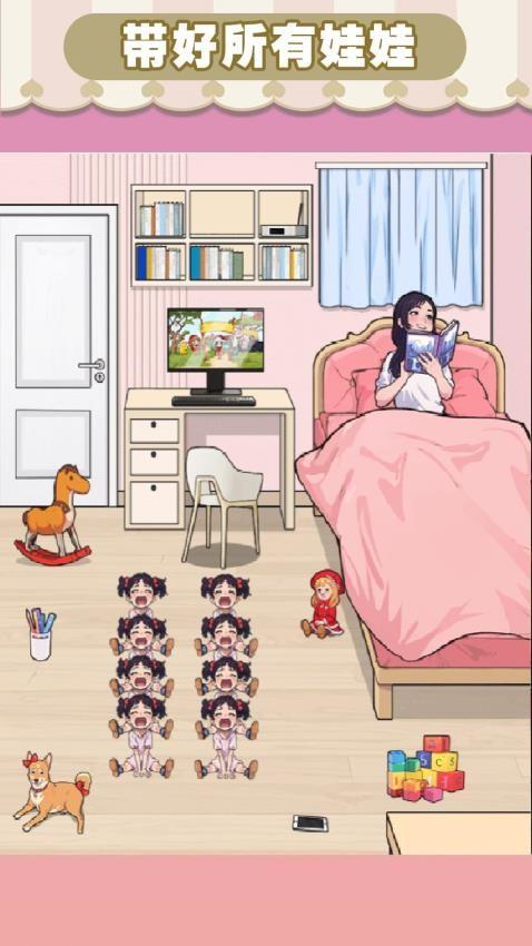 帮小美带娃手游截图