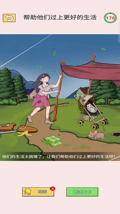 答题王中王游戏