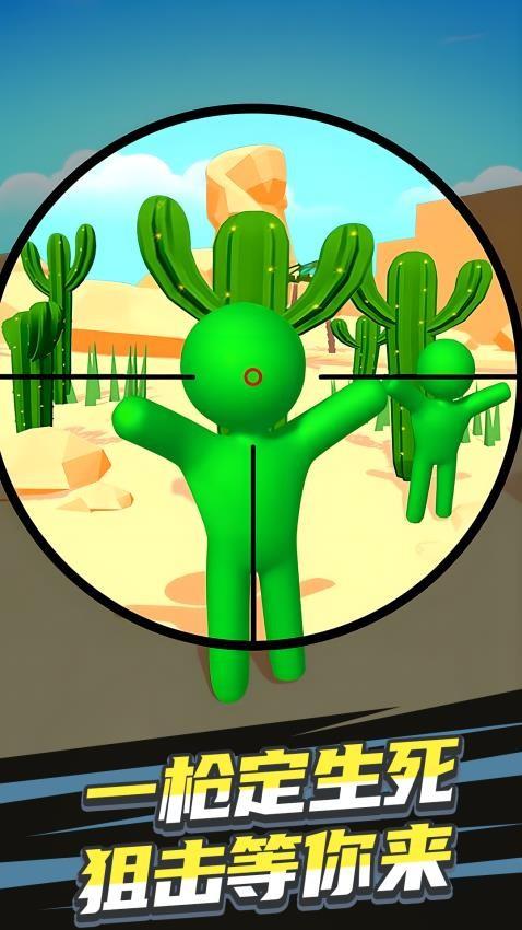 我狙击贼六游戏