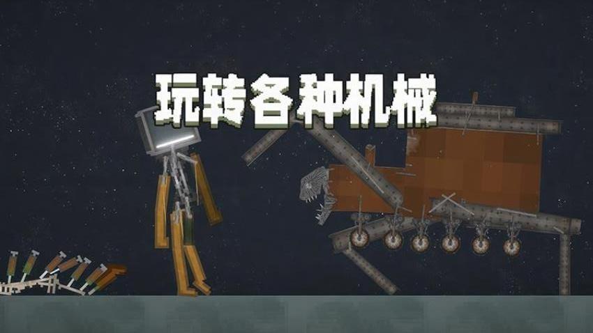 甜瓜游乐场游戏截图