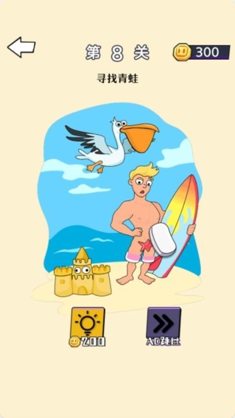 擦擦橡皮擦手游华为版截图