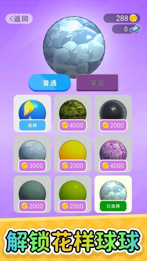 你快还是我快游戏截图