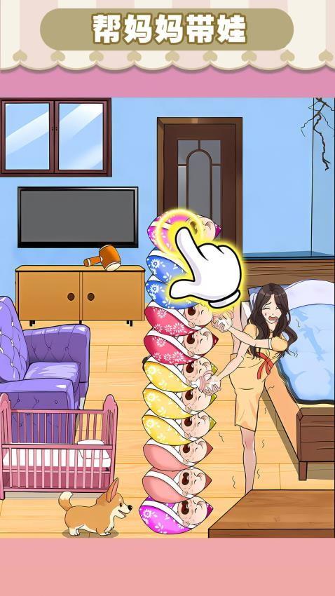 帮小美带娃手游截图