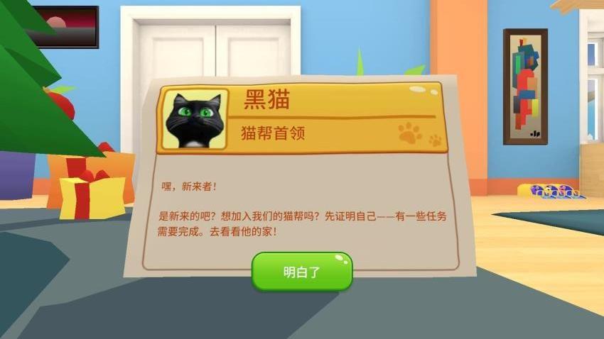 小猫爱球球游戏截图