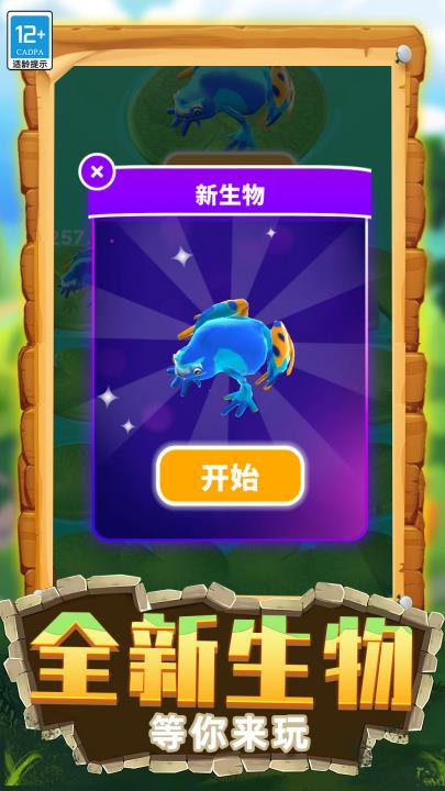 生物进化模拟手游