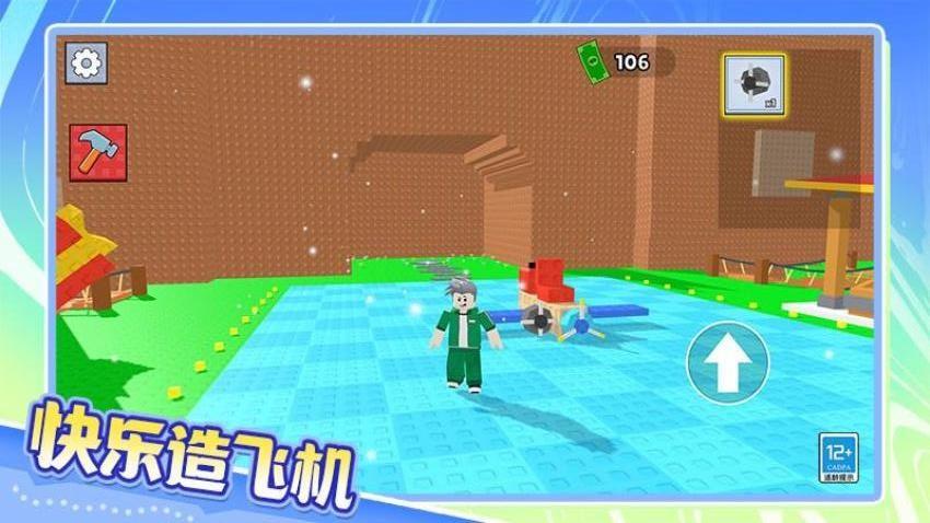 你能飞多久游戏