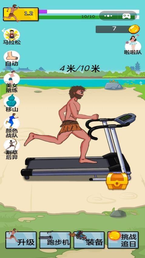 运动员模拟器手游