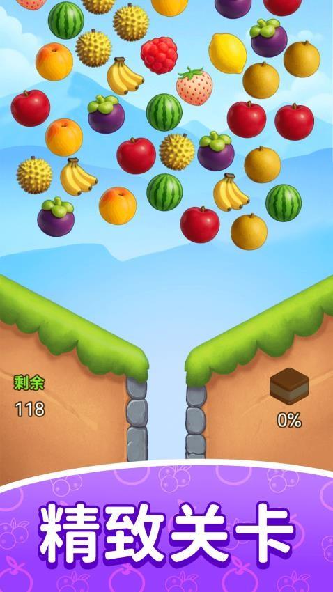 缤纷消水果游戏