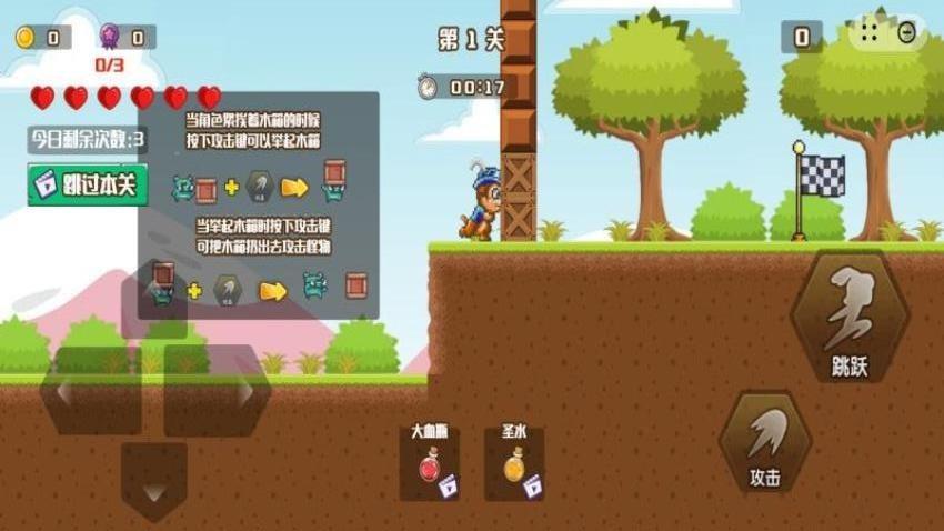 松鼠探险大作战游戏