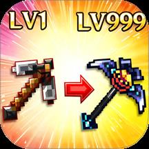 升级你的剑剑游戏