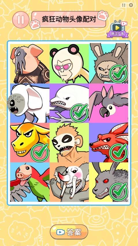 过关我很溜游戏截图