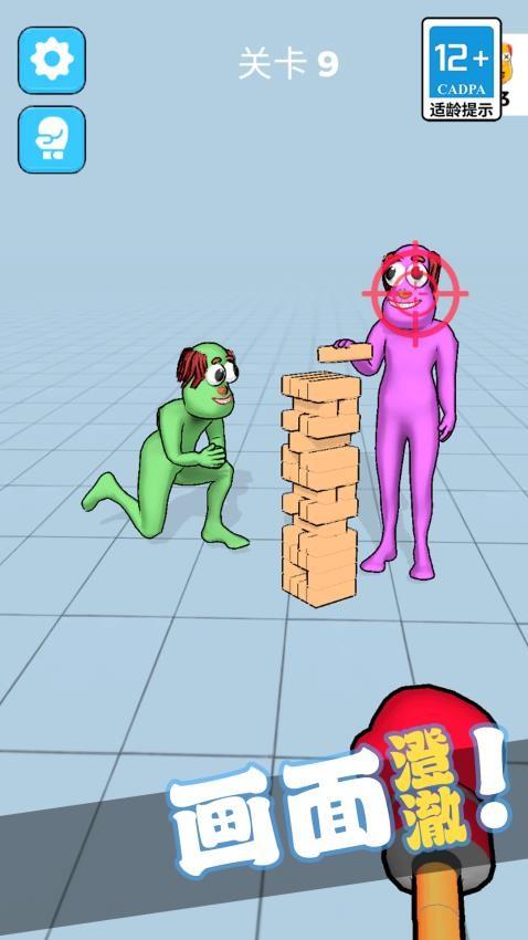 我要切爆全场手游