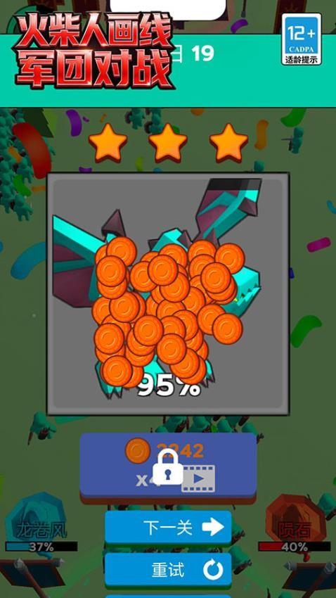 火柴人画线军团对战游戏