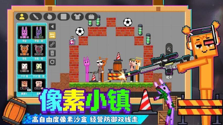 童话像素小镇游戏