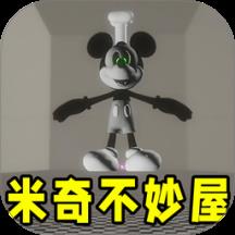 米奇不妙屋闯关游戏