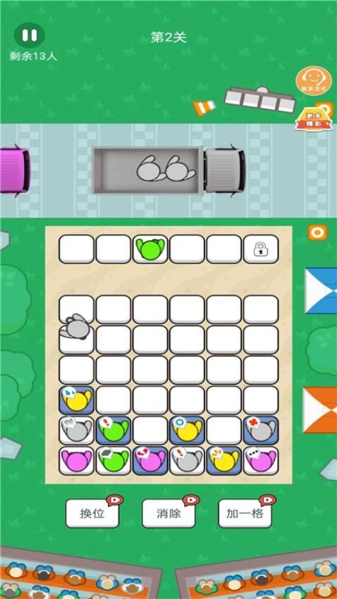 脑洞历险记手游截图