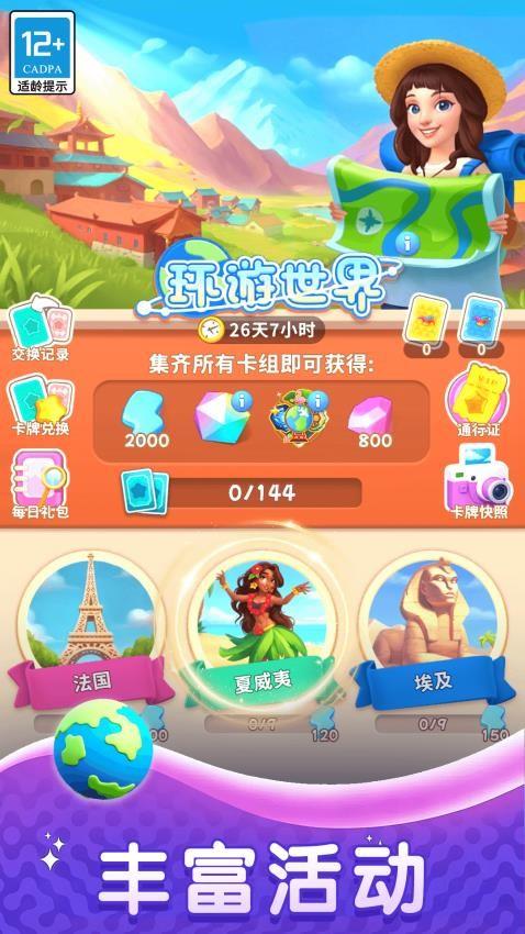 趣味连一连游戏