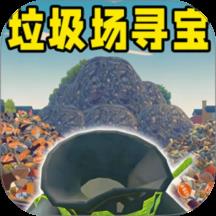 捡垃圾模拟游戏