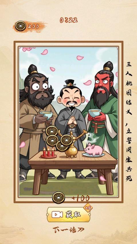 有点意思啊游戏