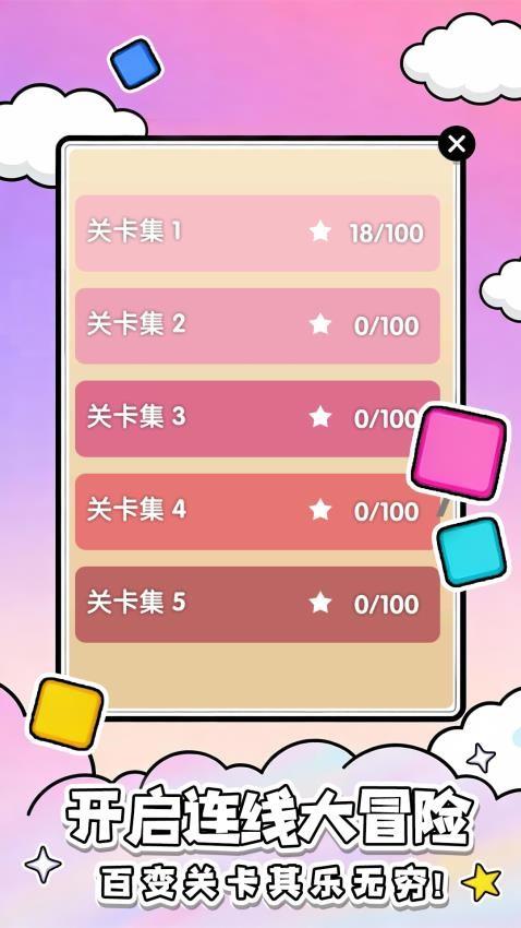 指尖画线王游戏