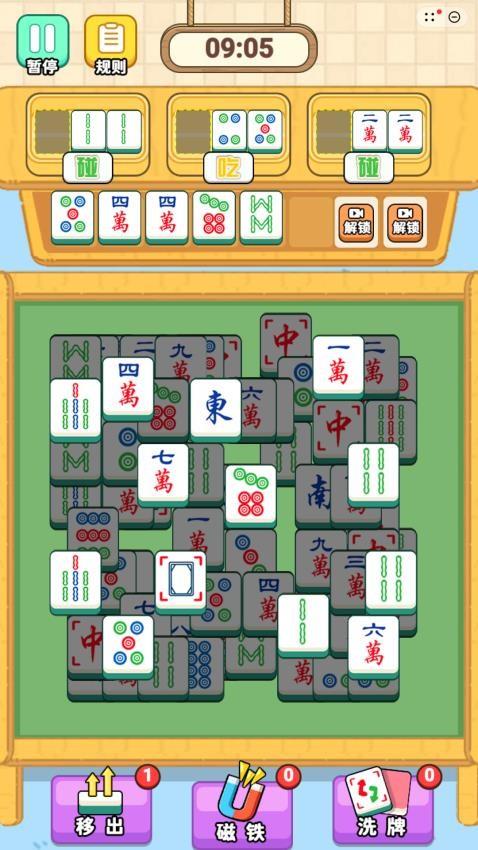 麻将对碰碰手游截图