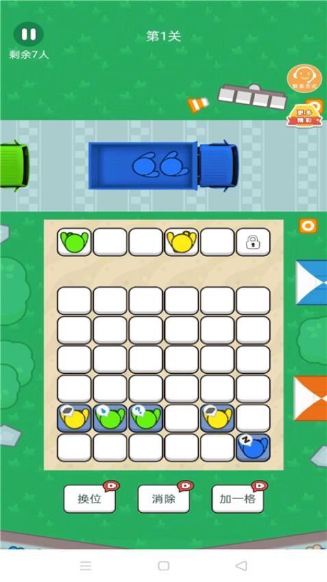 脑洞历险记手游