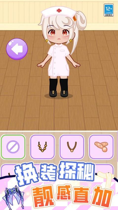 美人妆游戏截图