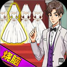 脑洞风暴高手游戏