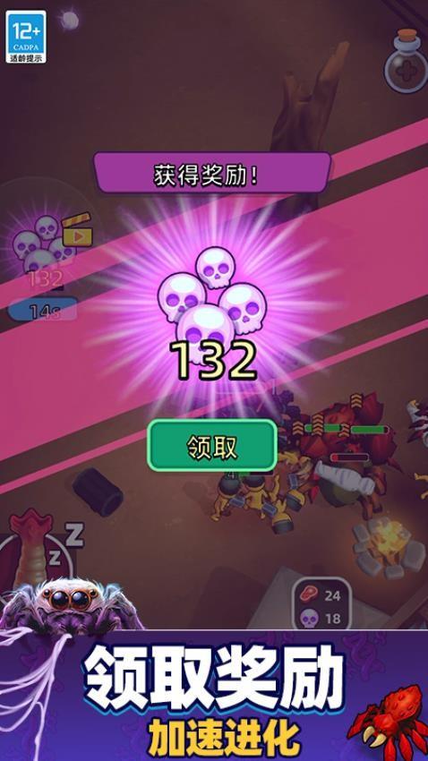 超级粘液模拟器手游