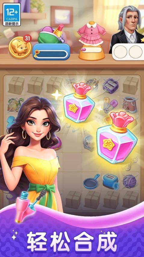 趣味连一连游戏