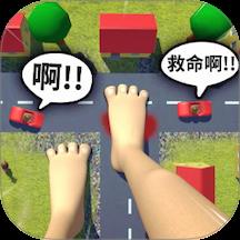 城市大脚模拟器游戏