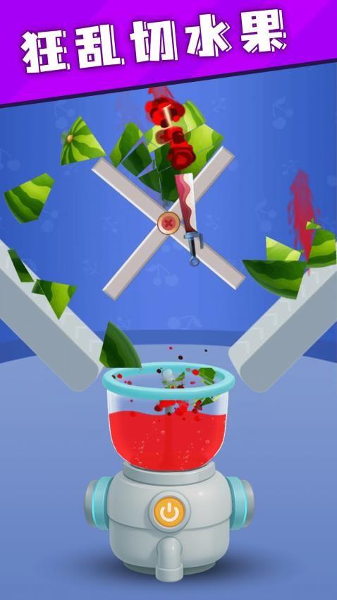 经典切水果游戏