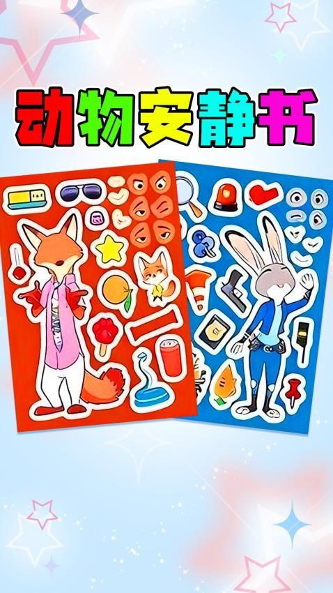 安静书乐园手游截图