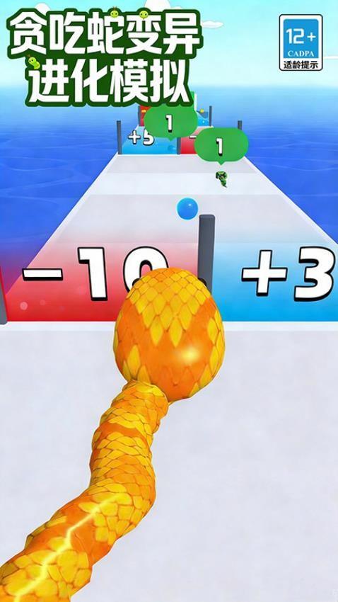 贪吃蛇变异进化模拟游戏