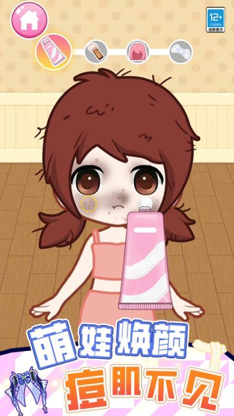 美人妆游戏