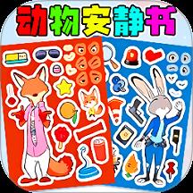 安静书乐园手游