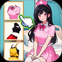 蒙眼选穿搭手游