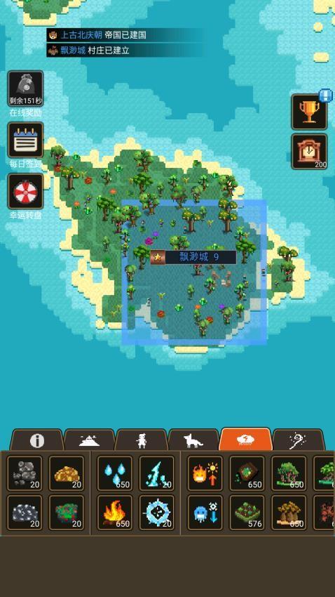 上帝模拟游戏截图