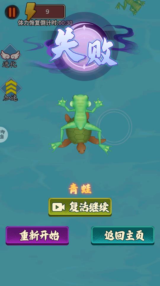 神龙吃吃吃手游