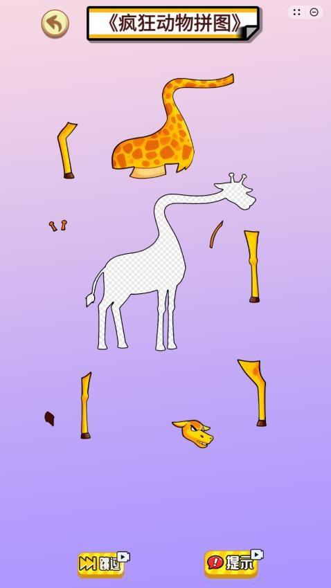 全民拼图闯关游戏