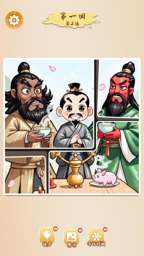 有点意思啊游戏